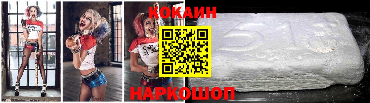 COCAIN Fish Scale  Вход с VPN  COCAIN  COCAIN Перу  Алексеевка 