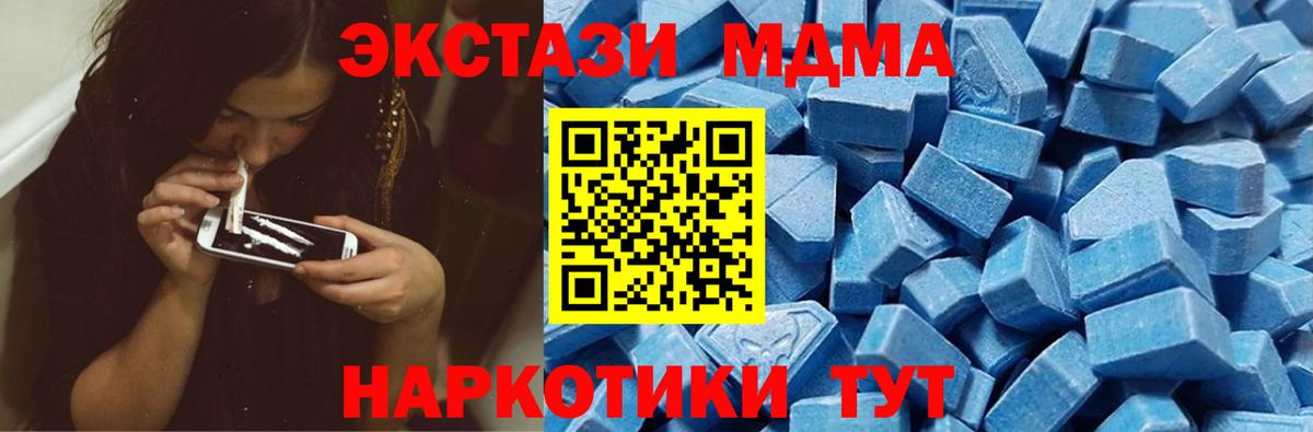 ЭКСТАЗИ 280мг  ЭКСТАЗИ MDMA  Вход с VPN  купить наркотик  Алексеевка 