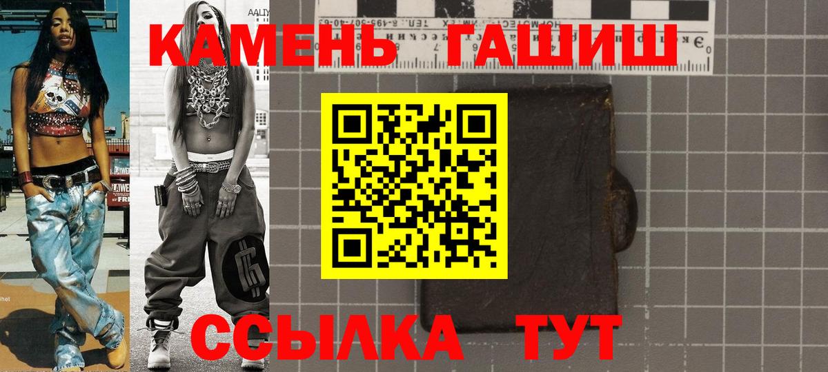 купить наркотик  ГАШИШ AMNESIA HAZE  Вход с VPN  Алексеевка  ГАШ индика сатива 