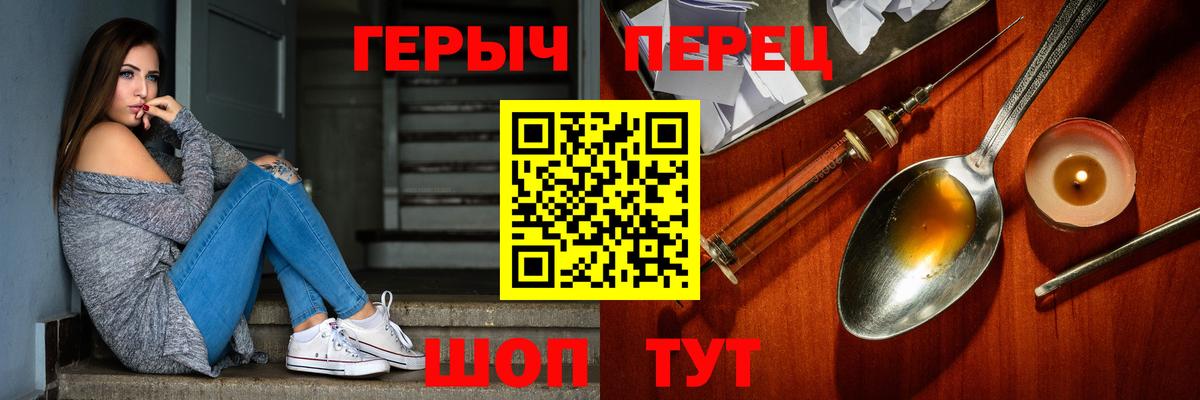 ГЕРОИН Heroin  Вход с VPN  Алексеевка 