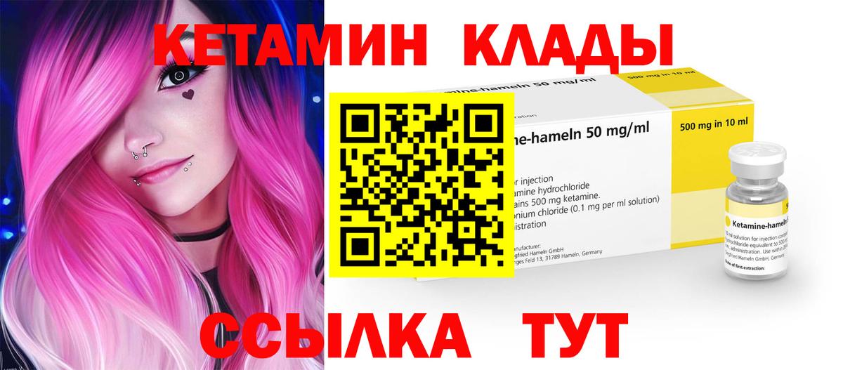 Кетамин VHQ  Вход с VPN  Алексеевка 