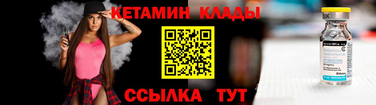 Кетамин VHQ Алексеевка