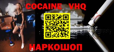 альфа пвп VHQ Абакан