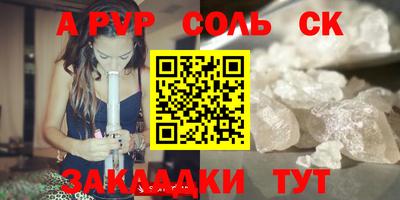 альфа пвп VHQ Абакан