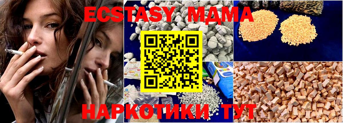 МДМА crystal  МДМА молли  Вход с VPN  Алексеевка 
