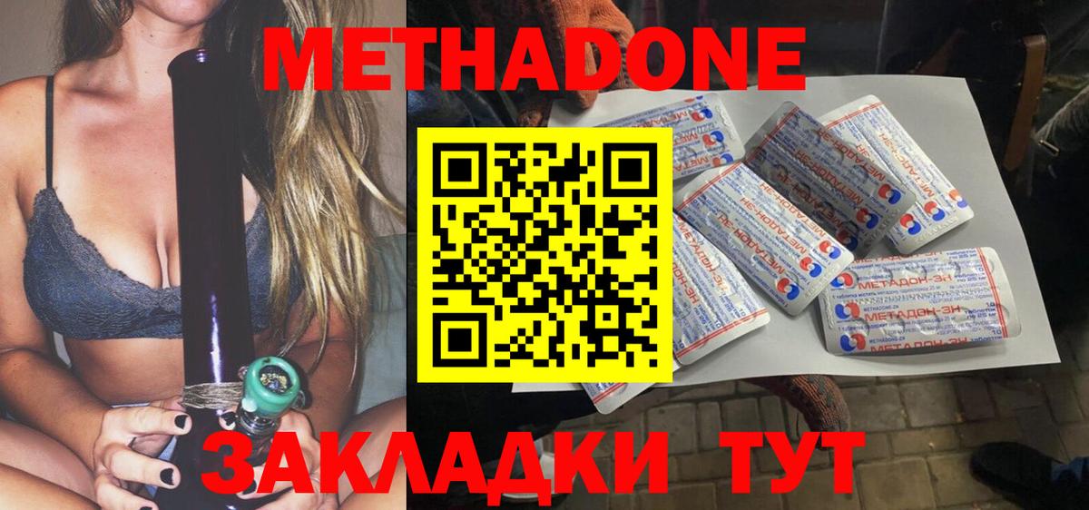 Метадон VHQ  Вход с VPN  МЕТАДОН VHQ  Алексеевка 