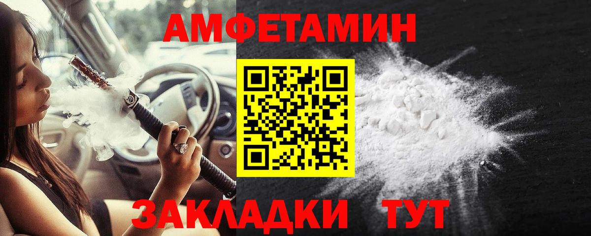 Метамфетамин винт  Вход с VPN  Алексеевка 