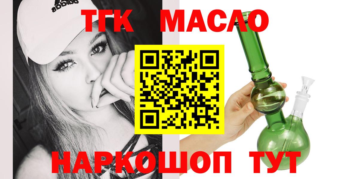 Дистиллят ТГК концентрат  Дистиллят ТГК THC oil  Вход с VPN  Алексеевка 