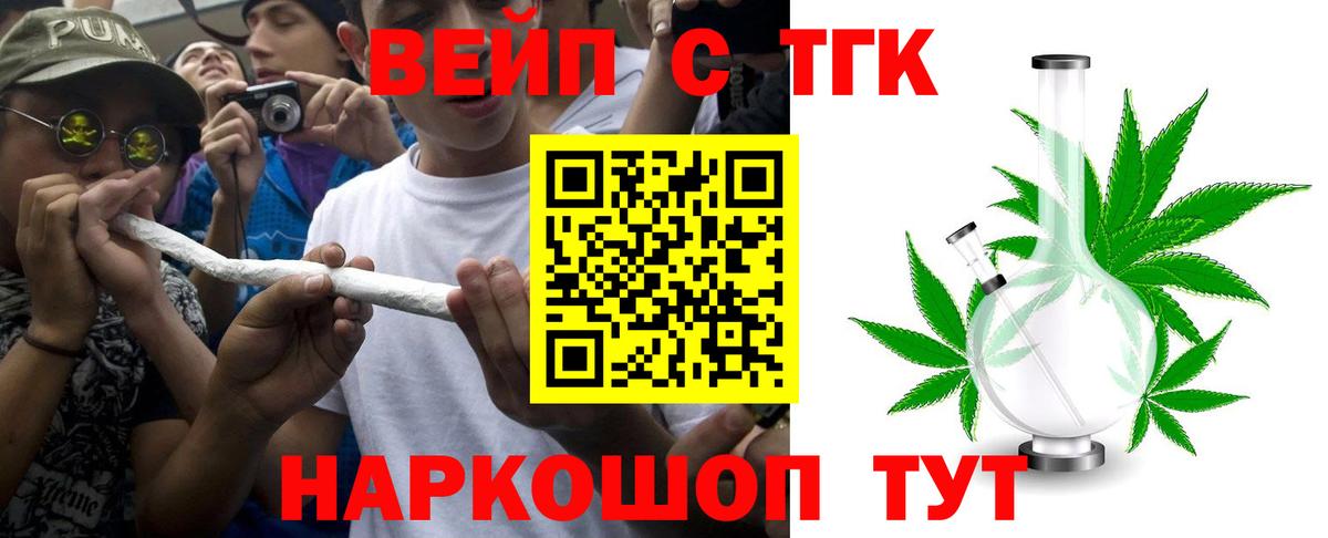 Дистиллят ТГК вейп Алексеевка